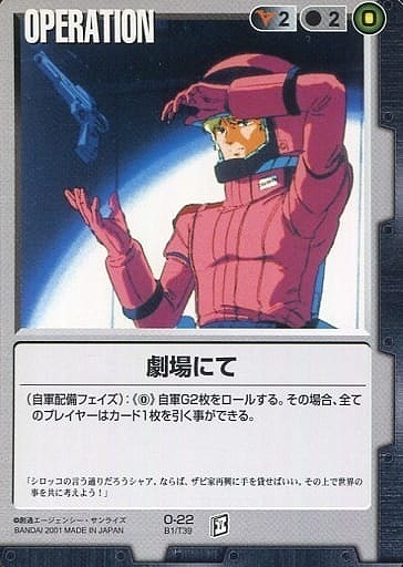 劇場にて 【黒O-22】BB1再録